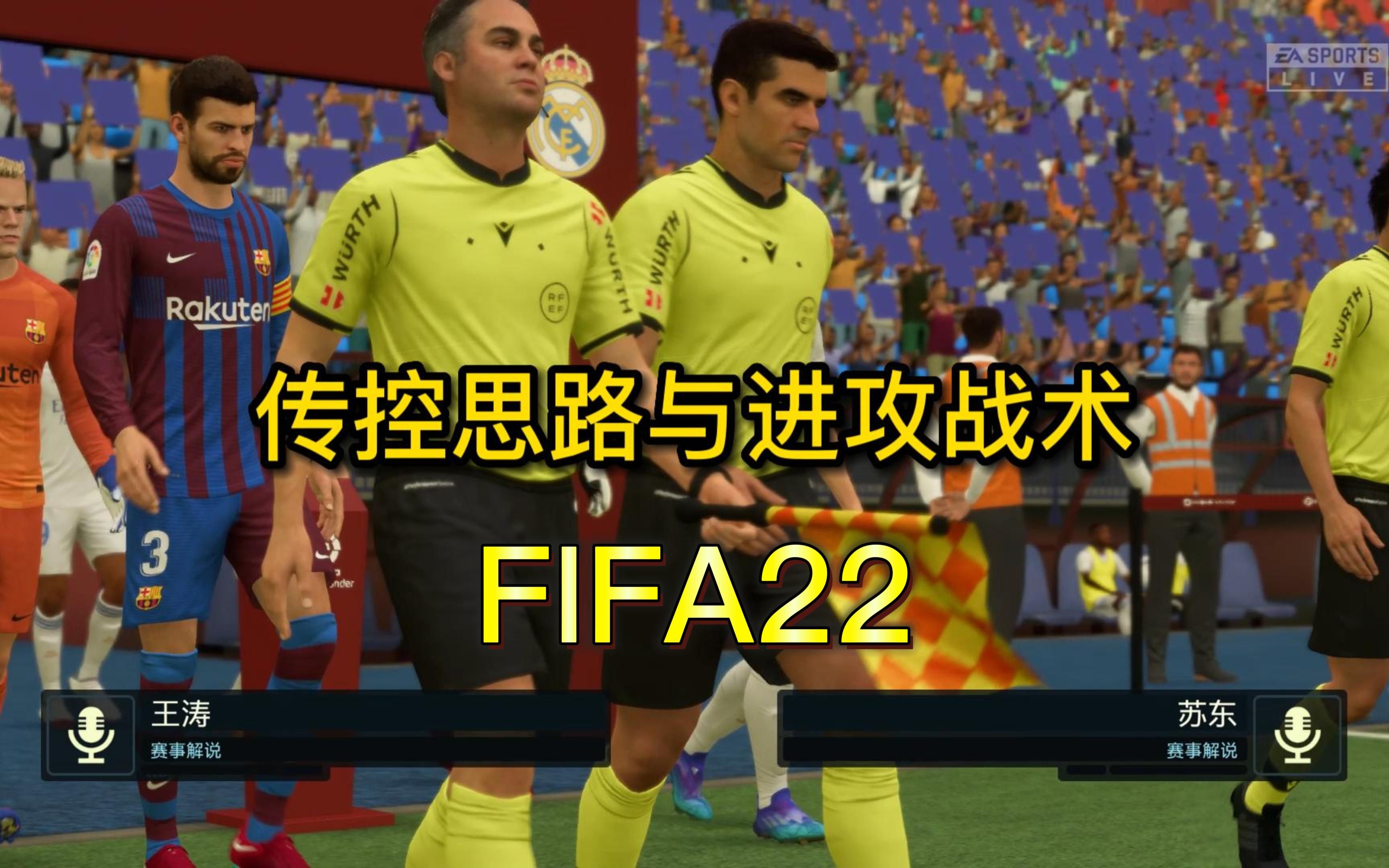 关于蒙特雷传控战术优化，球队整体配合更顺畅的信息