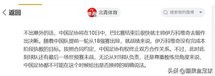 凯发体育平台-反转！久帅上任三把火，郑智领衔四大国脚遭弃用，东亚杯或创惊喜的简单介绍