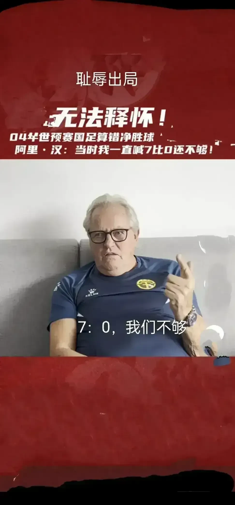 很多老球员退出国家队，我也珍惜和强队比赛的