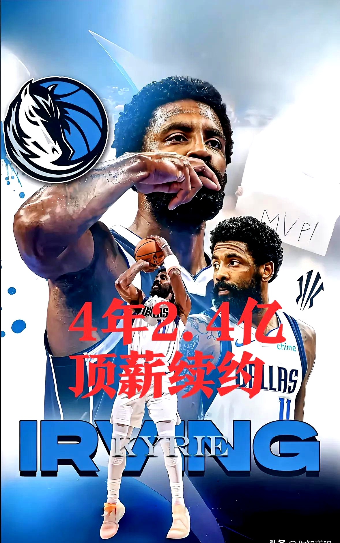 包含官宣！欧文降薪续约独行侠显无私，克莱：买断后加盟湖人组三巨头的词条