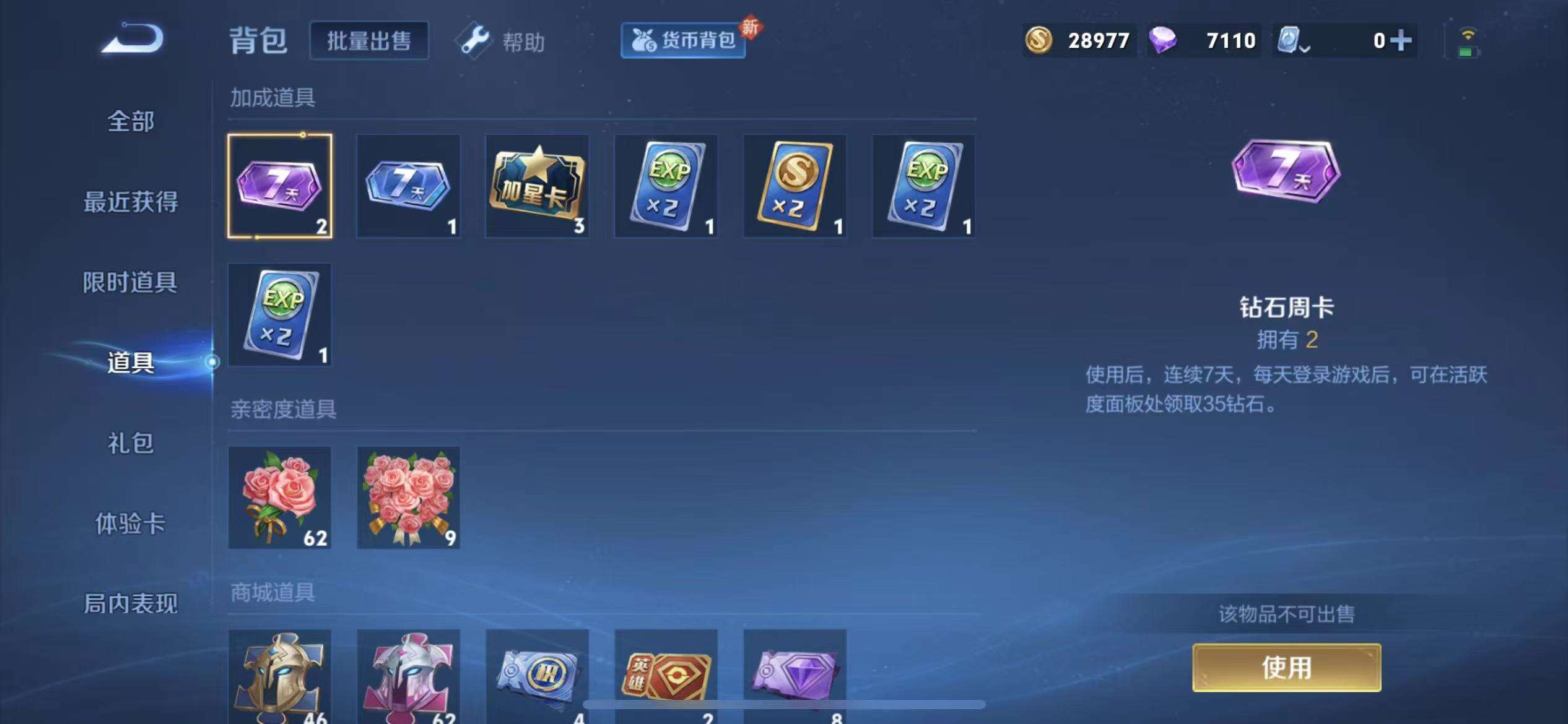 王者荣耀：最值得入手的13888金币法师，无视版本