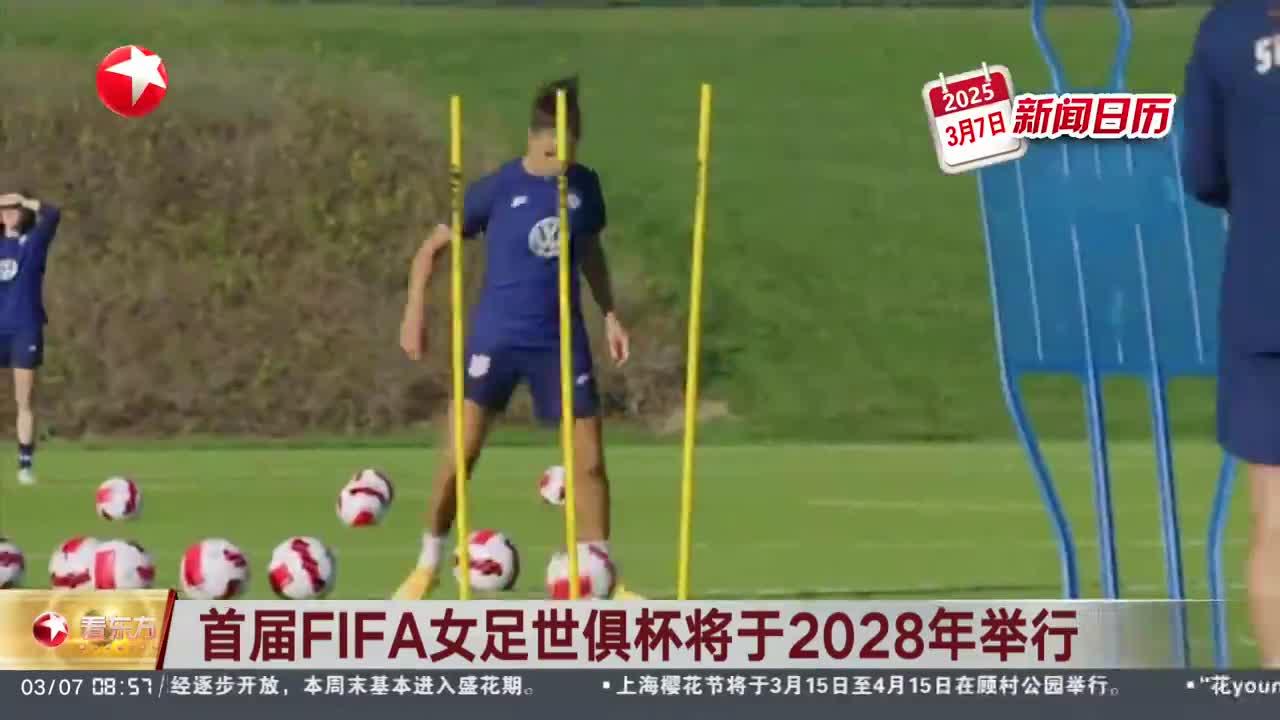 新世俱杯迎第200万名观众，FIFA发布长文谈新世俱杯意义