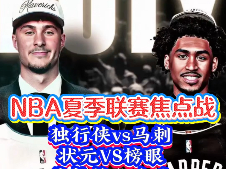 曝弗拉格不会出战剩余夏季联赛前两战合砍41分