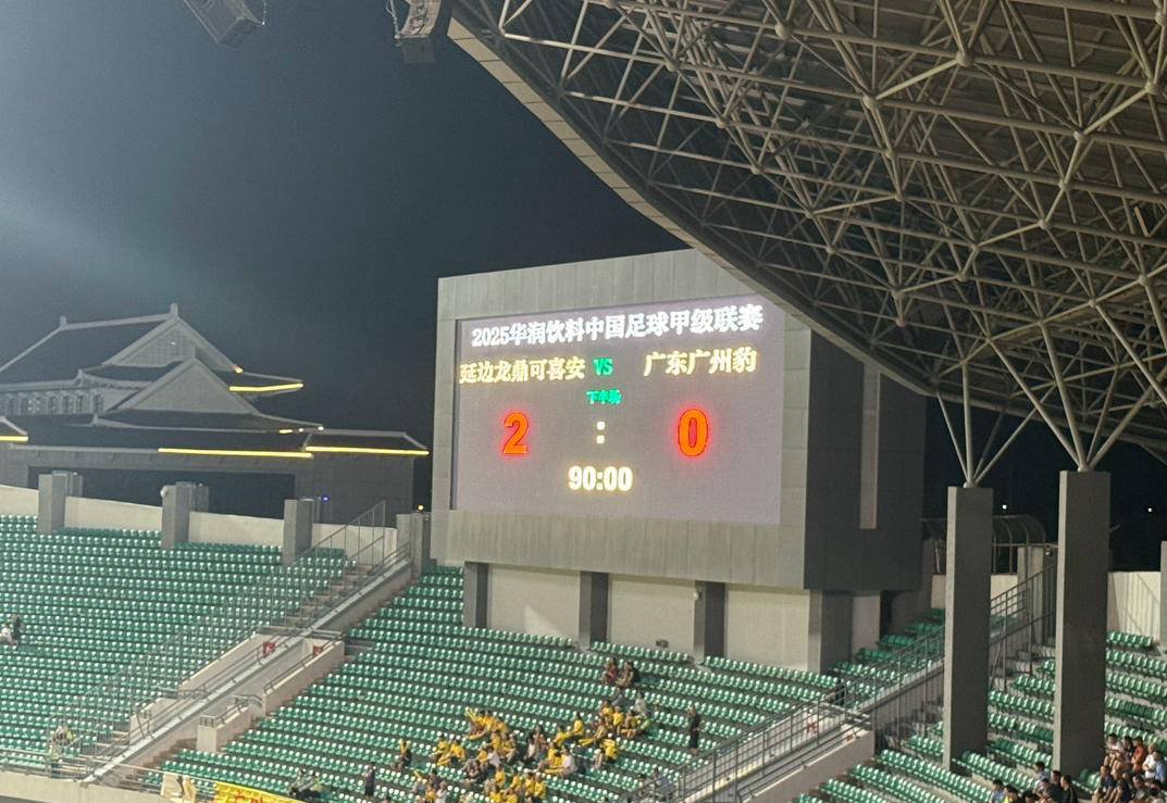 中甲联赛积分榜：重庆连胜稳居前二，广州豹8分落后冲超区
