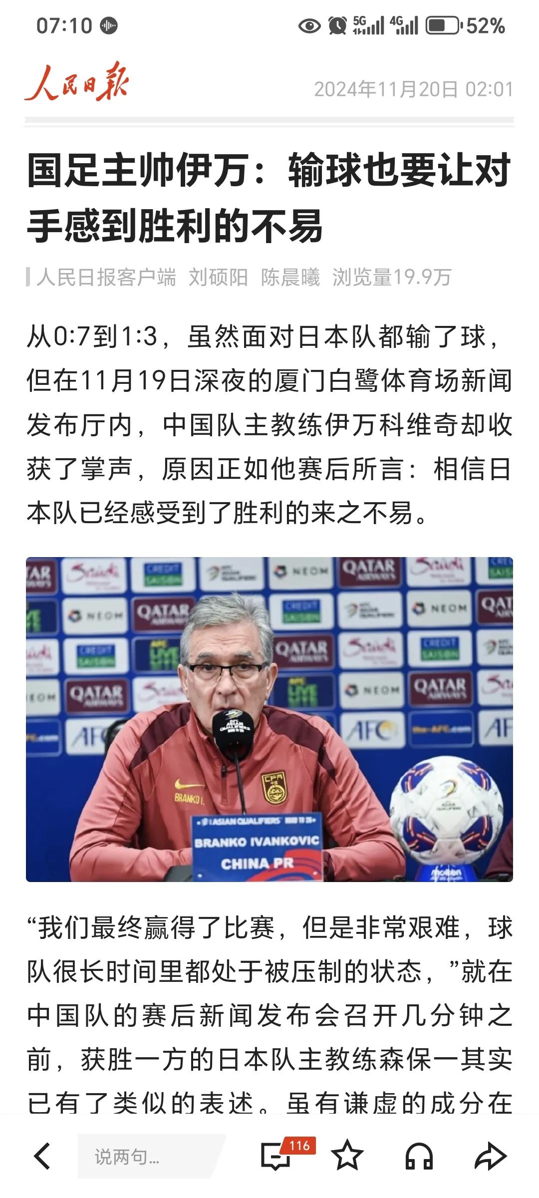 西被曝希望申办2029世俱杯国际足联持开放态度的简单介绍