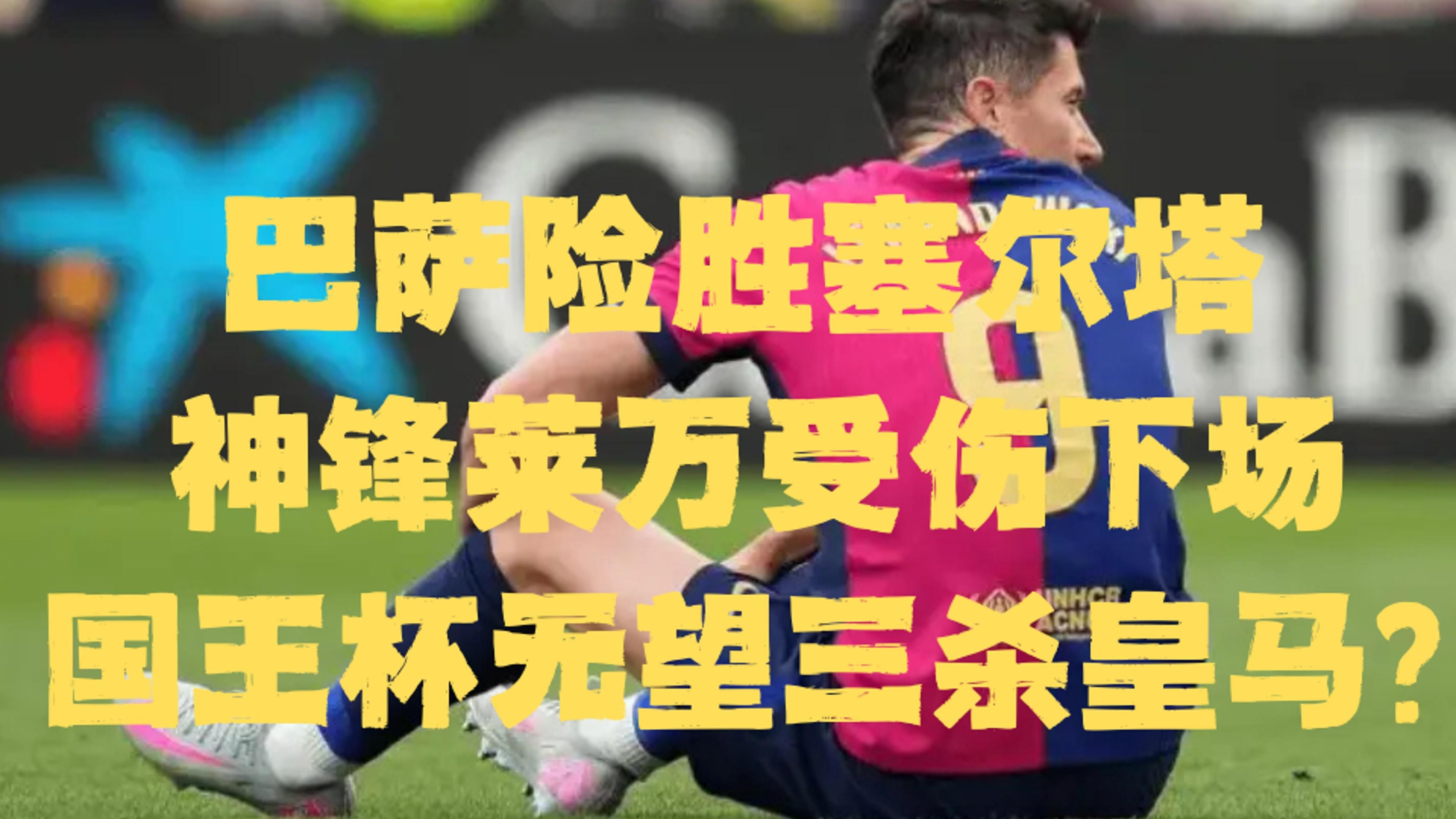非洲神锋一战3大纪录，多特2-1约战皇马，贝林厄