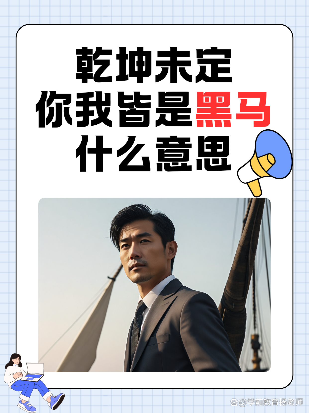皇马上半场表现得很好，如果我们能逆转