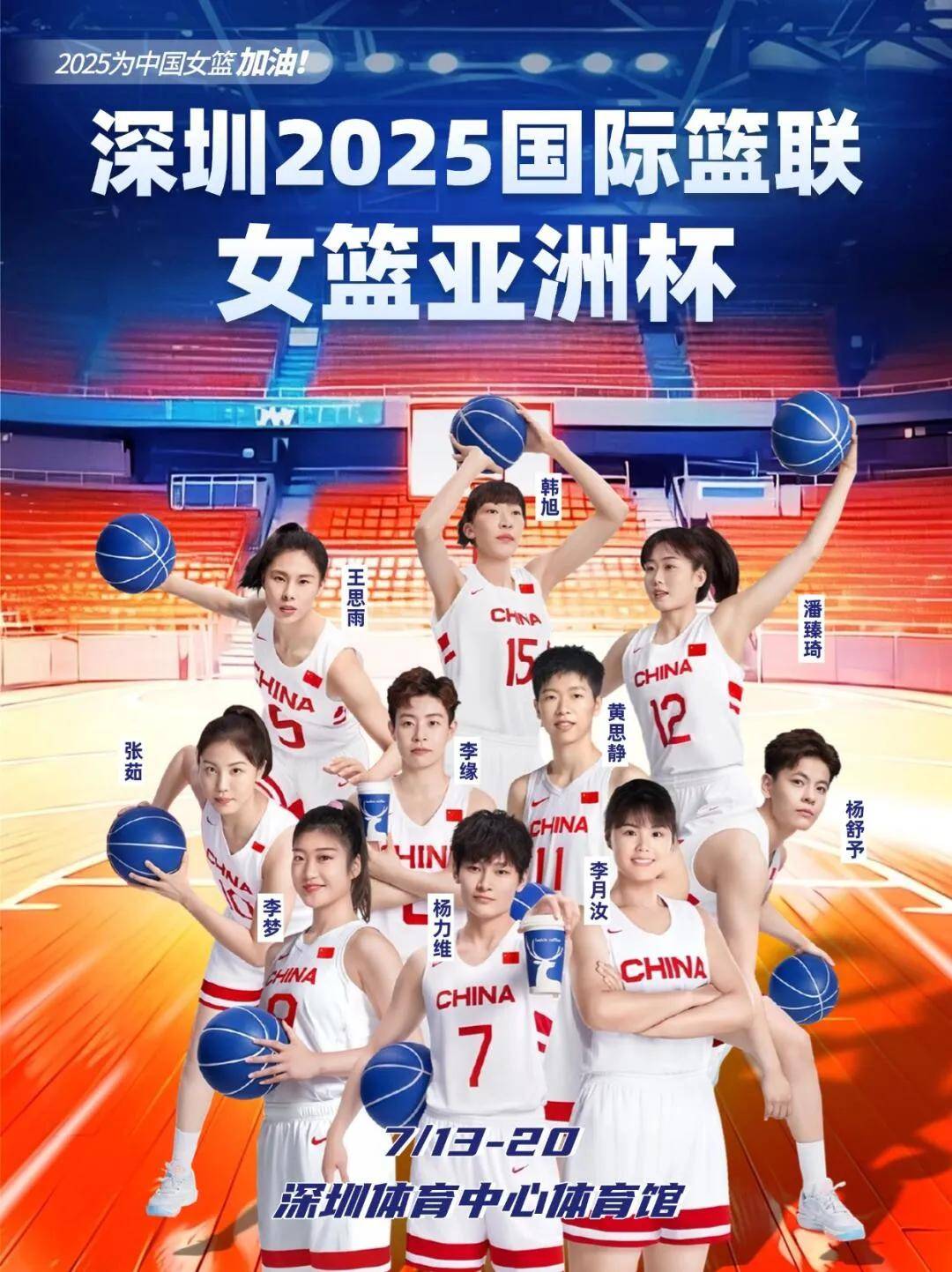 凯发体育-21年女篮亚洲杯回顾：李月汝16分11板，中国不敌日本
