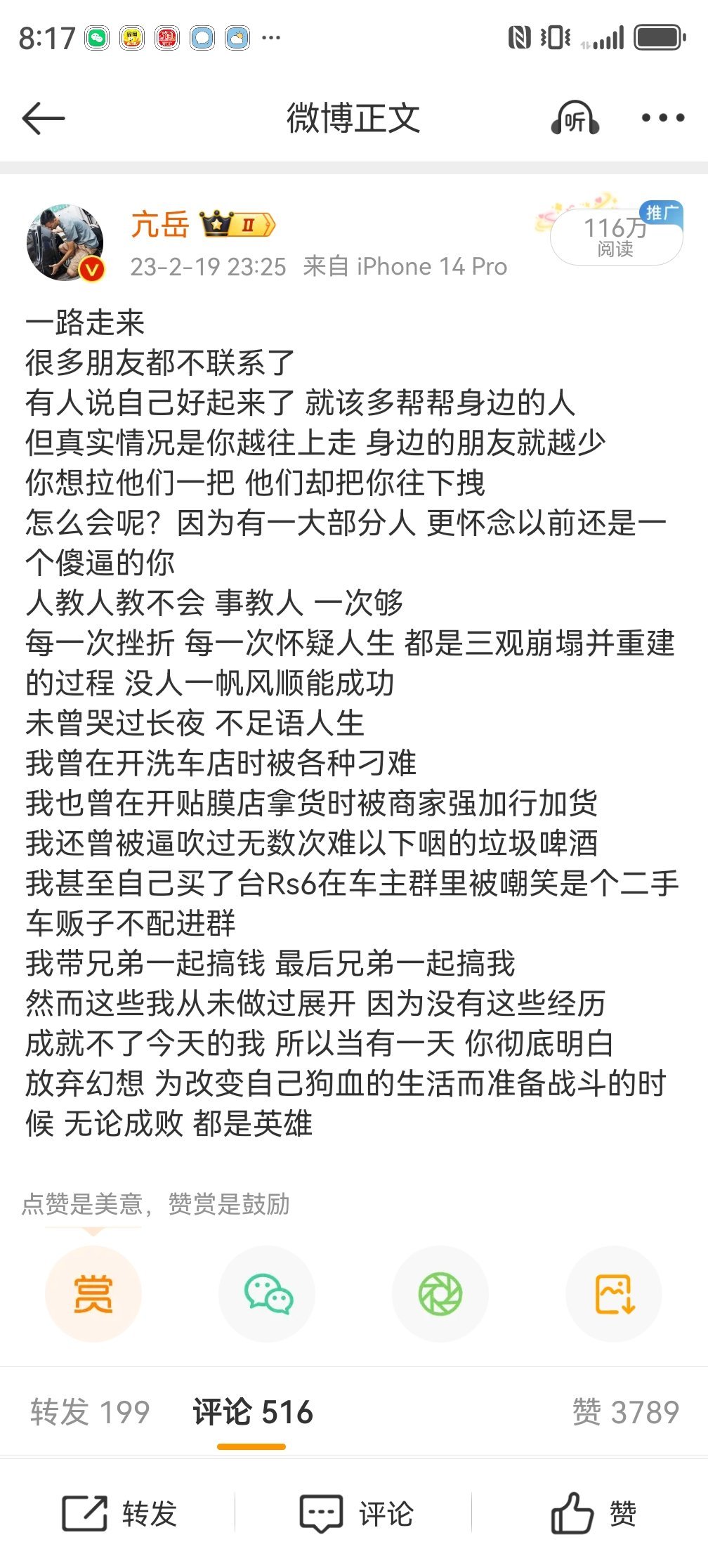 Fly后援会发文：不用抱歉，也不需要给谁交代，就是方向错了