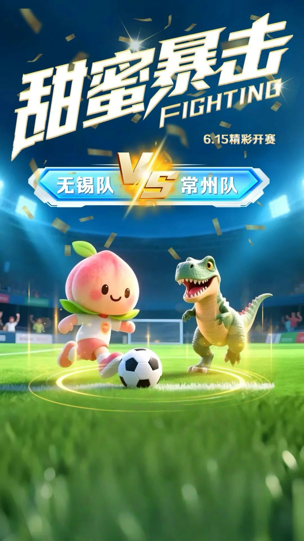 电竞界也有“苏超”了？《永劫无间》苏超杯，火热报名中！
