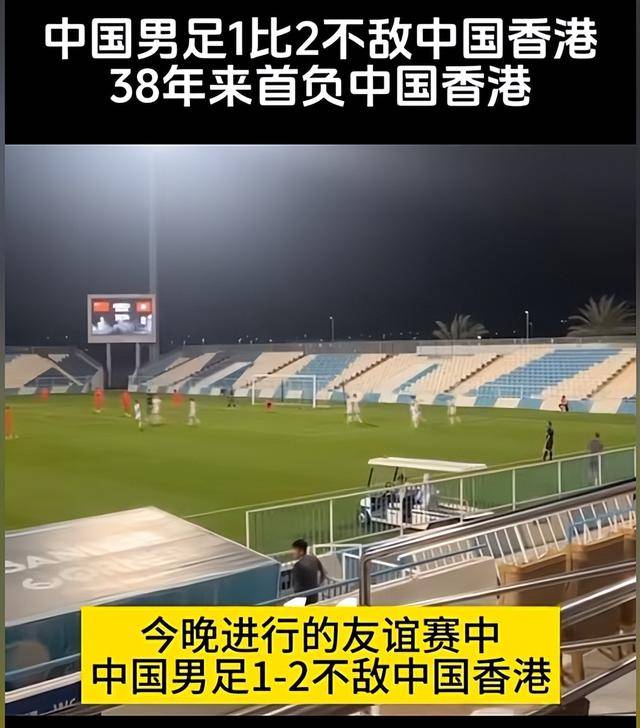 国足1-0复仇香港队，以东亚杯季军收官，香港男足再遭挫败的简单介绍