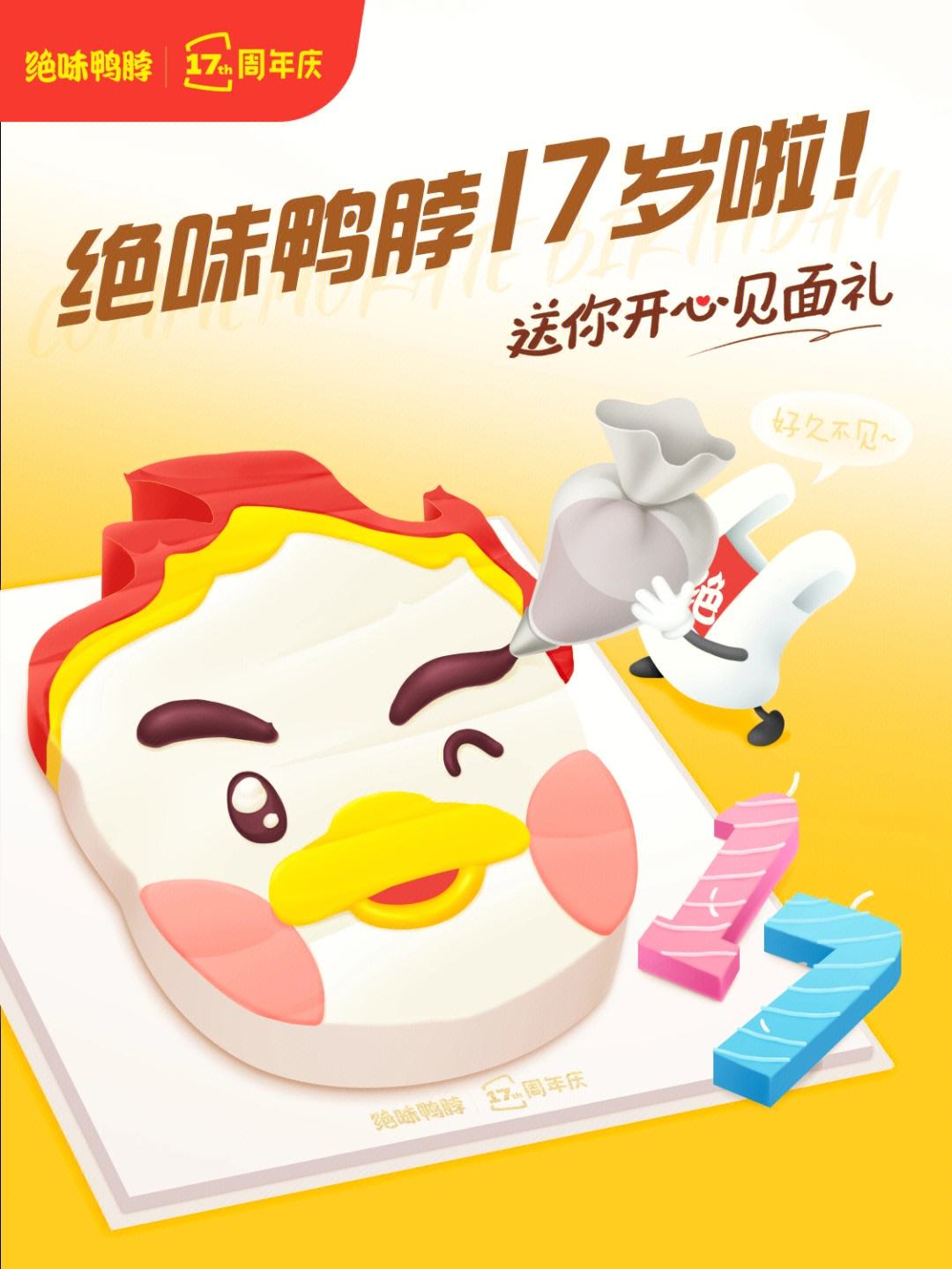关于17应该感谢xdd的信息