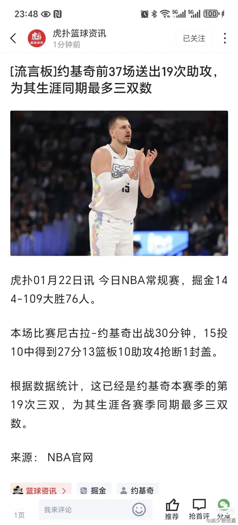 凯发体育官网-包含约基奇谈达成赛季场均三双：挺好的，我想我以前没做到过的词条