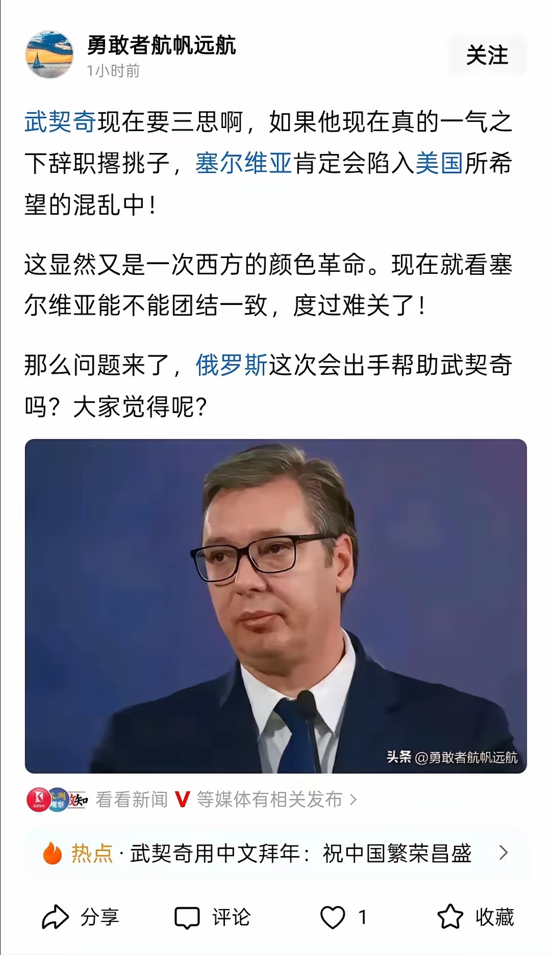 塞尔维亚遭遇出局危机，北马其顿轻取爱尔兰的简单介绍
