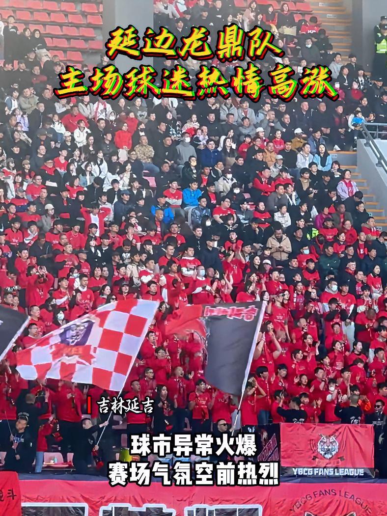 包含天津主场庆祝胜利，球迷热情高涨的词条