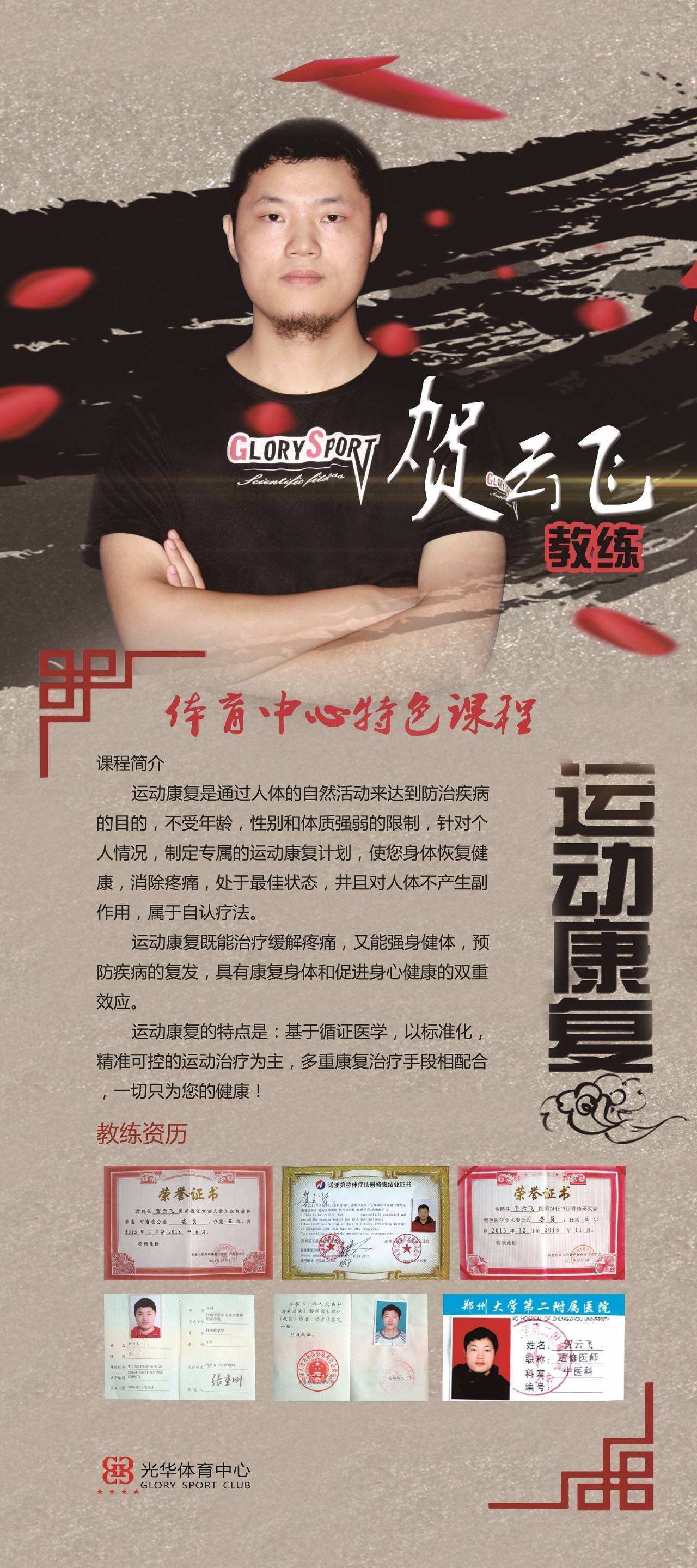 凯发体育平台-资深教练团队调整，带来新气象