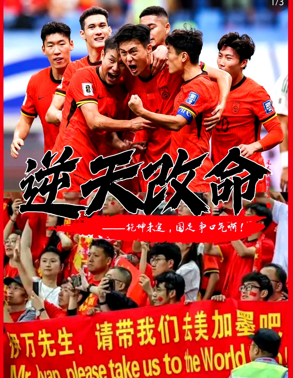 北京人和将迎战广州恒大，针锋相对拼搏对决