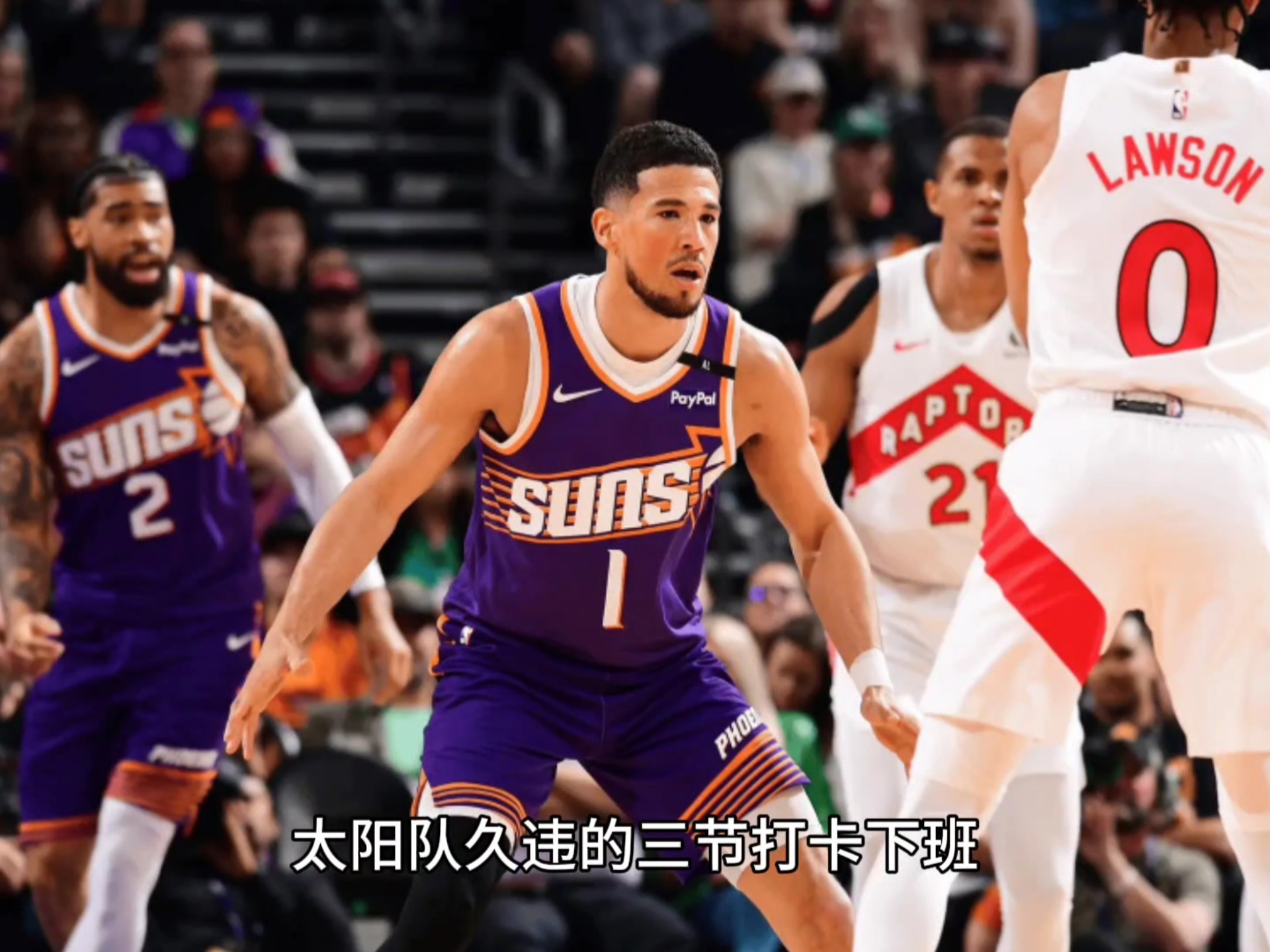 凯发体育app-包含太阳队阵容轮换频繁，球员状态参差不齐的词条